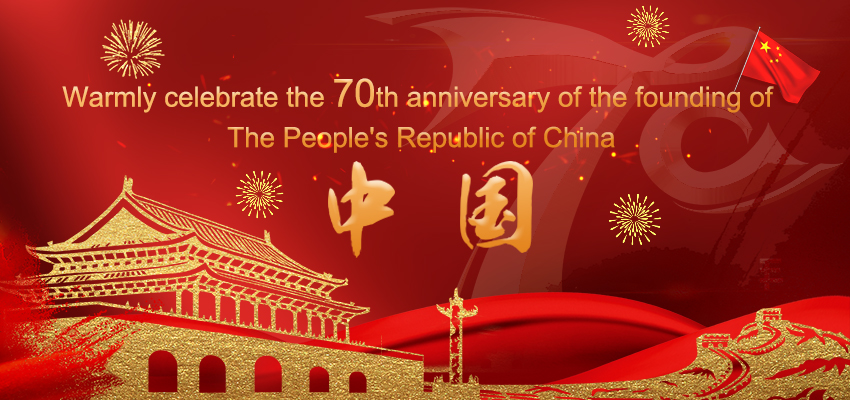 The 70th founding of the People's Republic of China